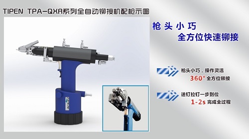 鉚接設備槍頭圖片展示