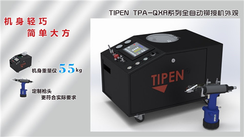 鉚釘機圖片