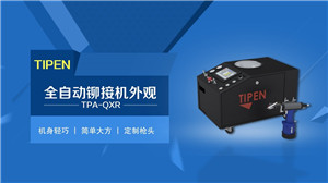 鉚釘機圖